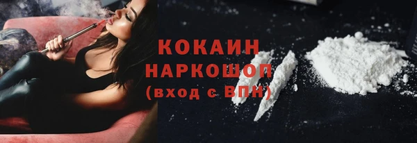 COCAINE Абаза